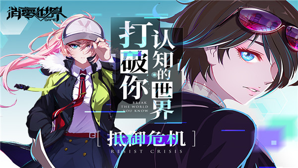 消零世界手游旧版