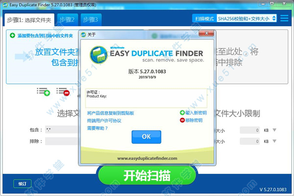 Easy Duplicate Finder 5.27.0.1083汉化破解版