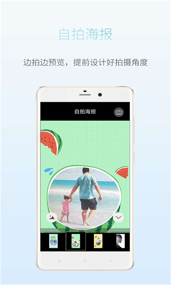 海报相机app安卓版