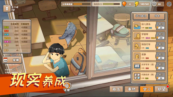 中国式家长安卓版