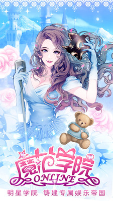 魔范学院老版本