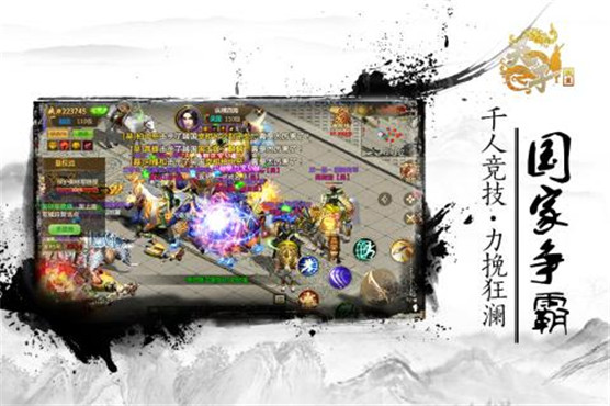 华夏征途官方版