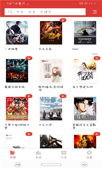 全名追书安卓版