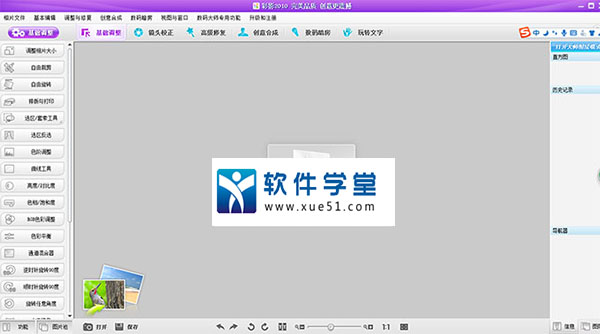 彩影2010白金版完美破解版