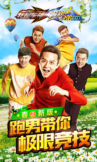 我是车神正版