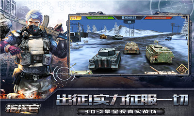 指挥官旧版