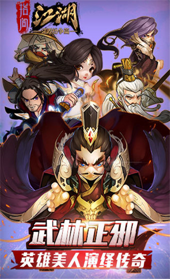 指间江湖安卓版