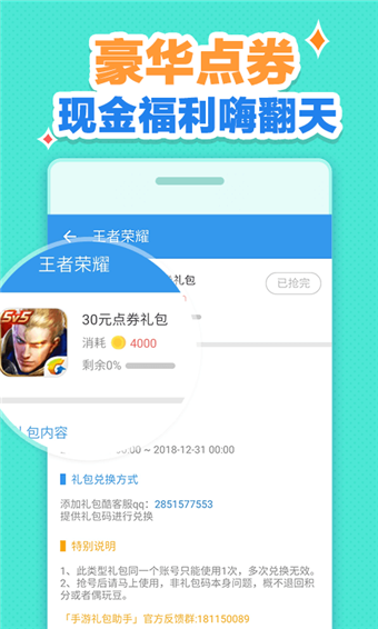 手游礼包助手安卓版