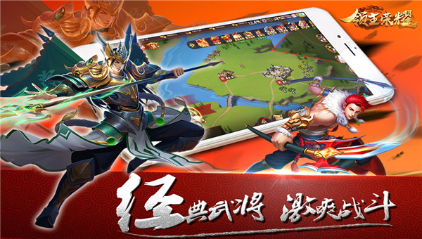 领主荣耀安卓版