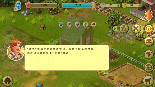 农场成长中文版