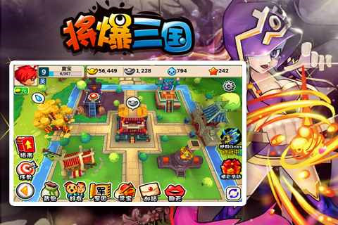 将爆三国手游安卓版