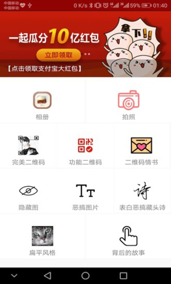 美图PP安卓版