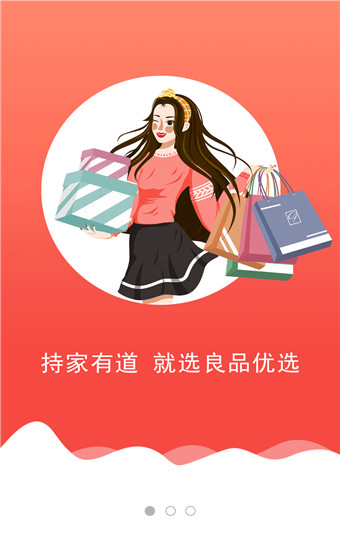 良品优选安卓版