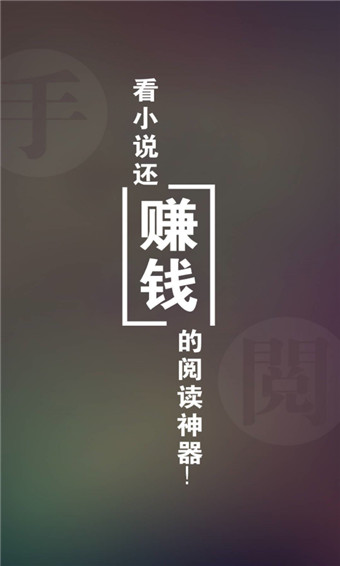 手阅app安卓版