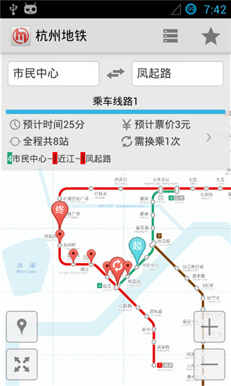 杭州地铁app官方版