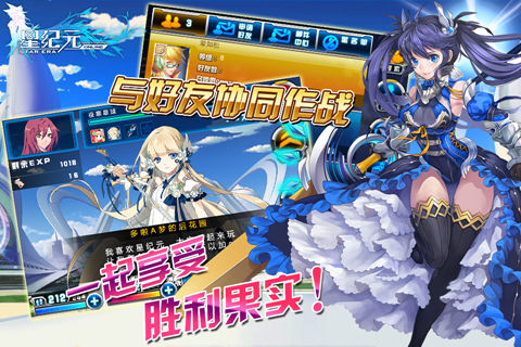 星纪元手游安卓版