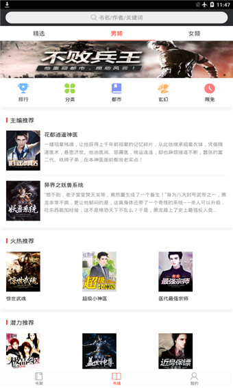 书橱小说安卓版