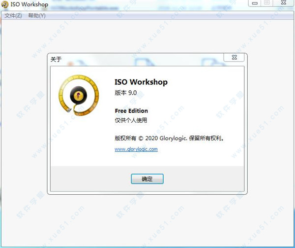 ISO Workshop v9.0绿色中文版