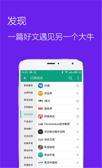 推酷app
