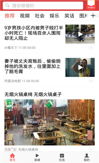 光影新闻最新版