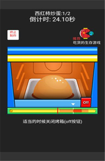 中华美食家官方版