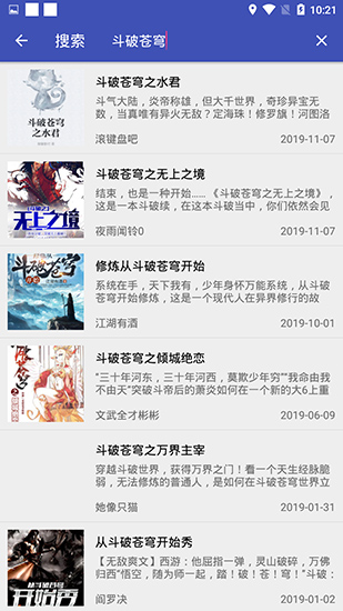 子弹阅读app安卓版