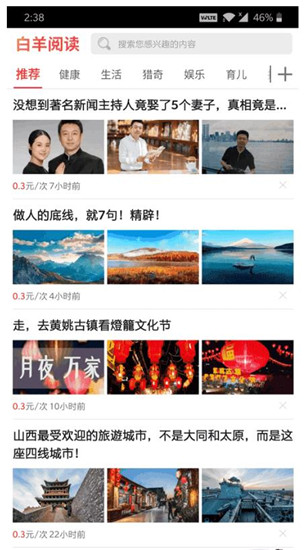 白羊阅读安卓版