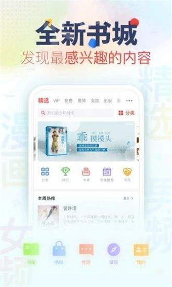 妙阅小说免费版