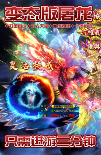 贪玩传奇红包版