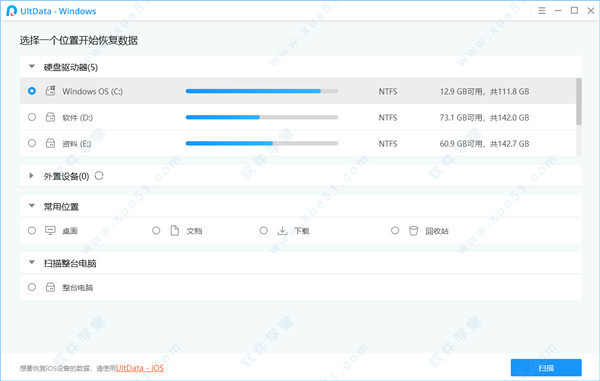 Tenorshare UltData Windows(数据恢复软件) v7.11中文免费版