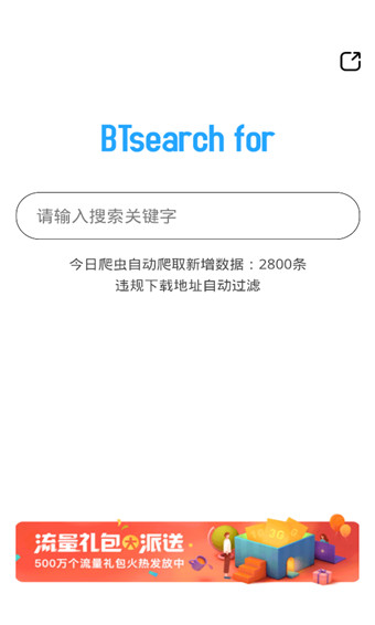 磁力天堂安卓版