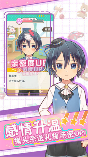 弟弟的夏日祭手游安卓版