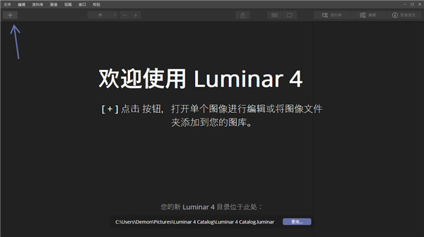 Luminar 4中文破解版