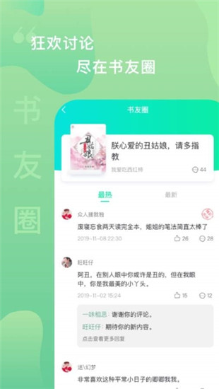 爱青果app手机版