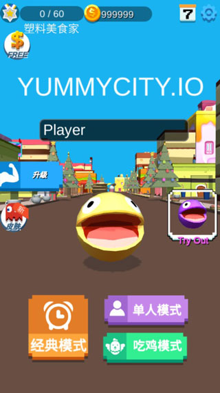 美味大作战官方版