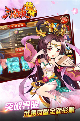 三国杀传奇正版