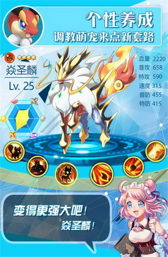 城市精灵GO手游无限钻石版