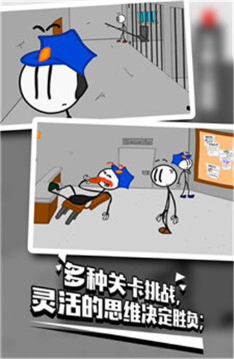 火柴人越狱2安卓版