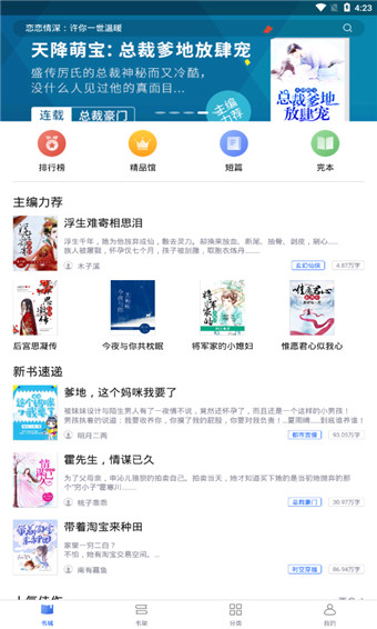 来点小说安卓版