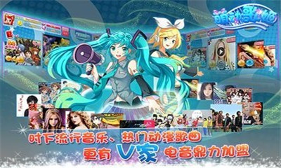 萌动歌姬正版