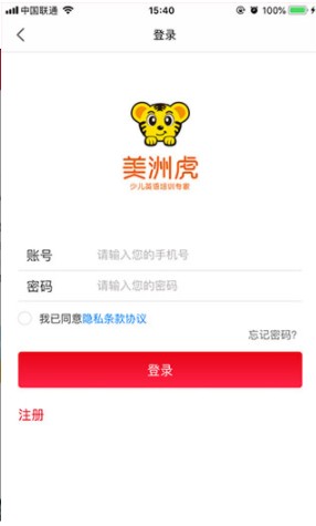 美洲虎英语app安卓版
