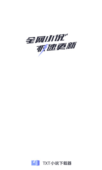 txt小说下载器手机版