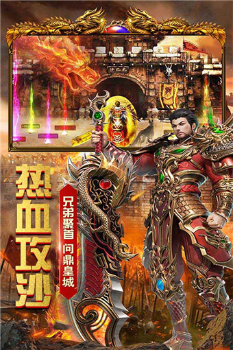 星海霸业手游正版