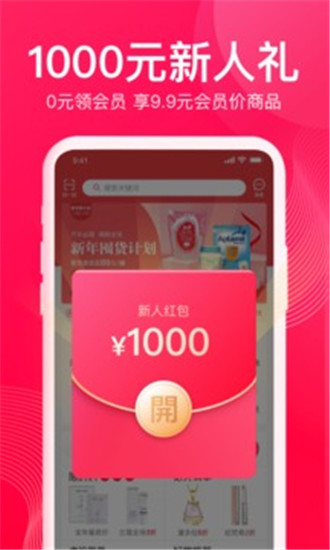 考拉海购安卓版