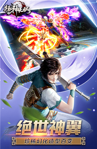 我欲独尊官方版