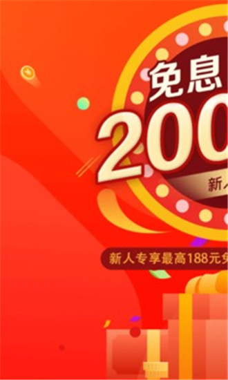 玖富万卡app安卓最新版