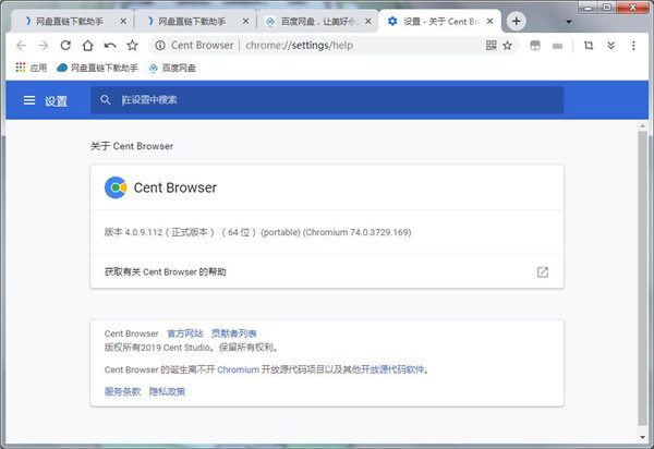 Chrome懒人版