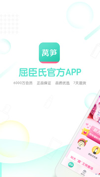 屈臣氏莴笋app安卓版