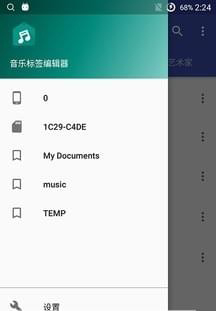 音乐标签编辑器app安卓版