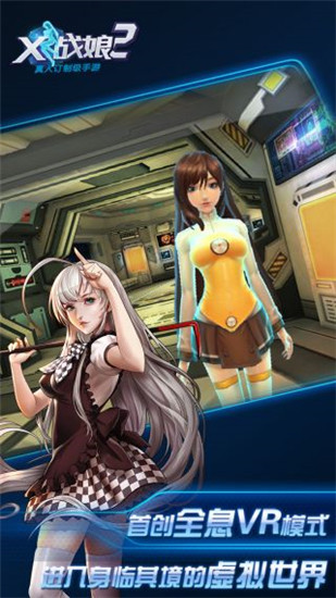 X战娘2变态版
